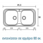 Sanitec Premium 312 (82x50 cm) νεροχύτης συνθετικός γρανίτης