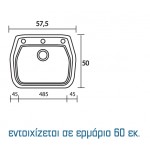 Sanitec Premium 313 (58x50 cm) συνθετικός γρανίτης νεροχύτης
