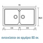 Sanitec Modern 318 (78x51 cm) νεροχύτης συνθετικός γρανίτης