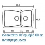 Sanitec Modern 320 ( 79x 50 cm) νεροχύτης συνθετικός γρανίτης αντιστρεφόμενος