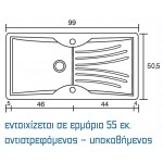 Sanitec Libra 328 (99x51) νεροχύτης συνθετικός γρανίτης αντιστρεφόμενος