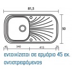 Sanitec Premium 315 (82x50 cm) νεροχύτης συνθετικός γρανίτης αντιστρεφόμενος