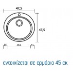 Sanitec Premium 316 (48x48 cm) νεροχύτης συνθετικός γρανίτης
