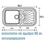 Sanitec Natura 306 (96x51 cm) συνθετικός νεροχύτης αντιστρεφόμενος