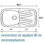 Sanitec Silk 308 (97x51 cm) νεροχύτης συνθετικός γρανίτης αντιστρεφόμενος