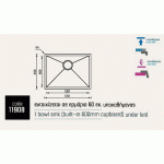 Sanitec Filo Quadra 11908 (52x40) ΣΑΤΙΝΕ ΕΝΘΕΤΟΣ ΝΕΡΟΧΥΤΗΣ