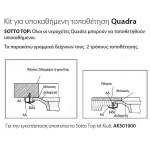 ΝΕΡΟΧΥΤΗΣ Elleci Quadra 100 Standard 41x50 METALTEK