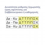 First Austria FA-2421-7 Ψηφιακό Ξυπνητήρι με Προτζέκτορα, Ραδιόφωνο και Διπλή Αφύπνιση με Επιλογή Ημερών