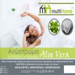 Multihome Ανώστρωμα 90x200 Εμποτισμένο με Εκχύλισμα Aloe Vera Αντιμικροβιακό, Αντιαλλεργικό, Αντιμυκητιακό