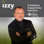 Izzy Elea 28cm Κεραμικό Τηγάνι