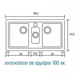 Sanitec Harmony 325 (97x51cm) Νεροχύτης Κουζίνας - Metallic Space