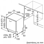 Bosch SMV46KX04E Εντοιχιζόμενο Πλυντήριο Πιάτων