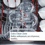 Bosch SMS6ZDI08E Ελεύθερο Πλυντήριο Πιάτων Inox