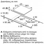 Bosch PKF645FP3E Αυτόνομη Κεραμική Εστία 5 θέσεων