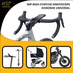 Nsp Universal Μαύρη Βάση Σιλικόνης Για στήριξη Κινητών/GPS Σε Ποδήλατο/Μηχανή (8253447)