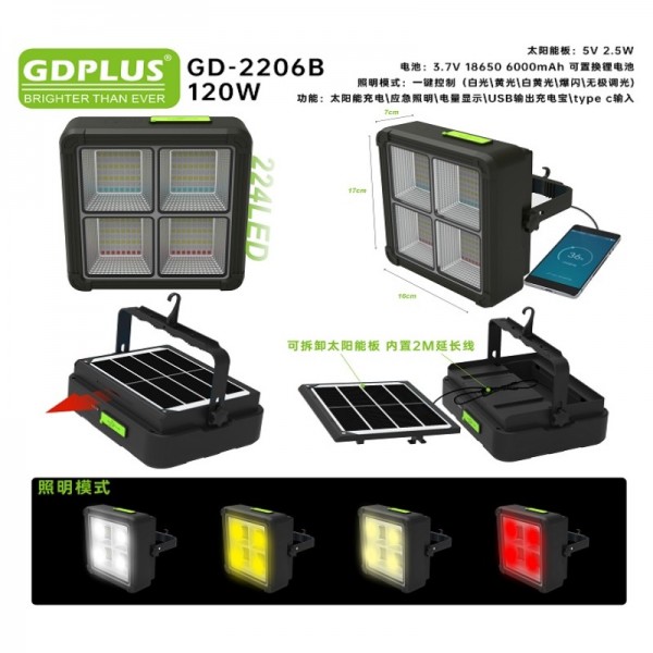 Ηλιακό σύστημα φωτισμού 120W GD-2206B