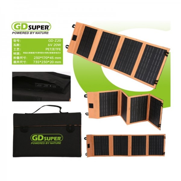 Αναδιπλούμενο ηλιακό πάνελ 6V/30W GD-Z30