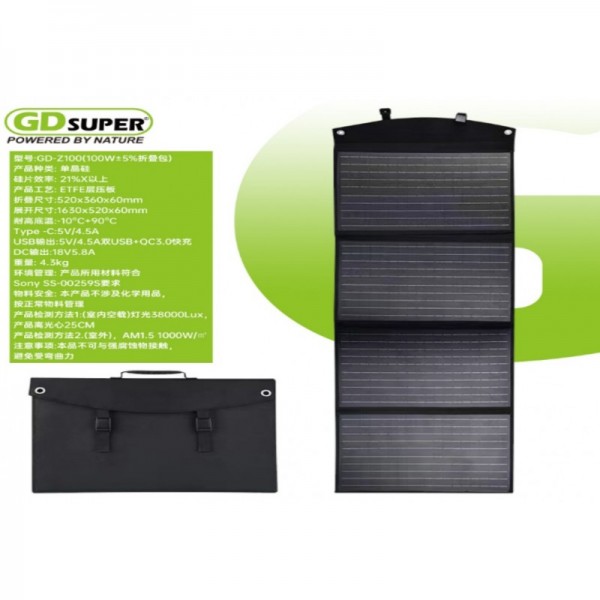 Αναδιπλούμενο ηλιακό πάνελ 18V/100W GD-Z100