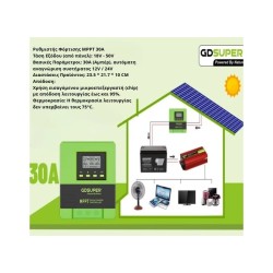 Ρυθμιστής φόρτισης MPPT GD-30A
